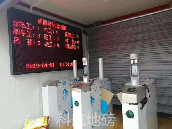 成都中鐵二局龍泉隧道項目部門禁系統安裝現場