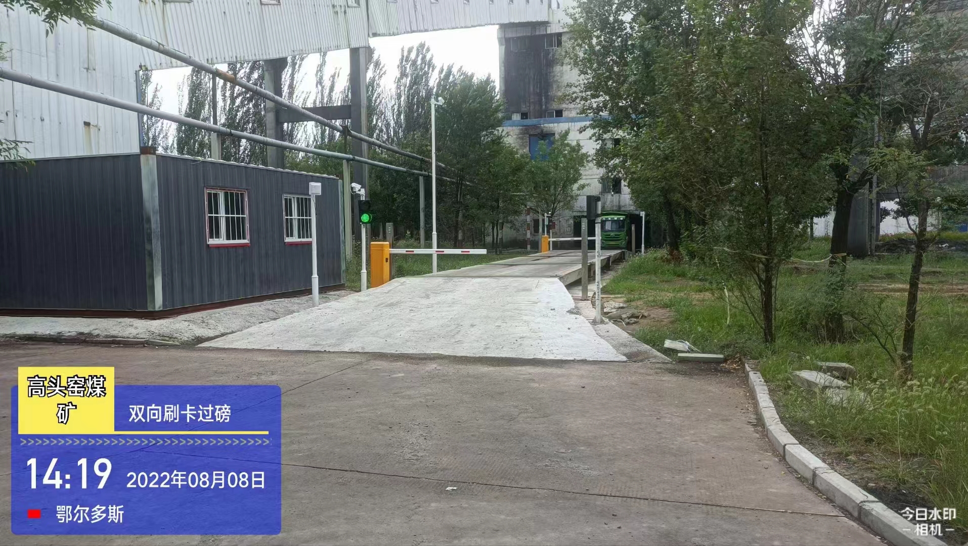 華能集團無人值守系統