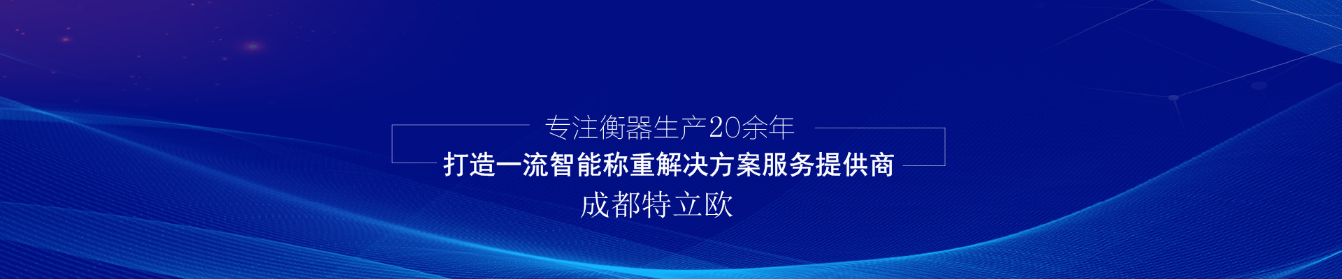 地磅知識